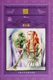 Gone with the wind Cover Image
