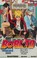 Go to record Boruto : Naruto next generations. 01, Uzumaki Boruto!!