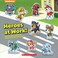 Go to record Heroes at work!.