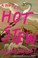 Go to record Hot stew : a novel