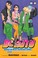Go to record Boruto : Naruto next generations. 11 The new team seven