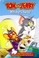 Go to record Tom and Jerry. Whiskers away!