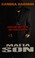 Go to record Mafia son the Scarpa mob family, the FBI, and a story of b...